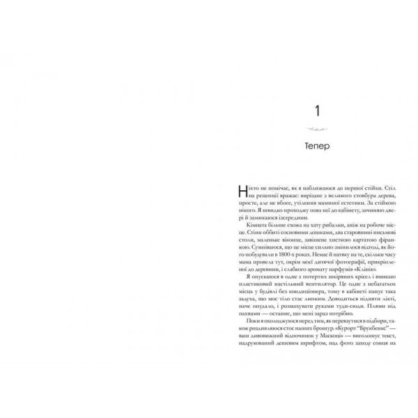 Зустрінь мене біля озера. Limited edition