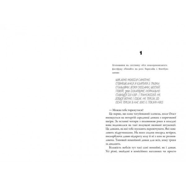 Остання зупинка. Limited edition