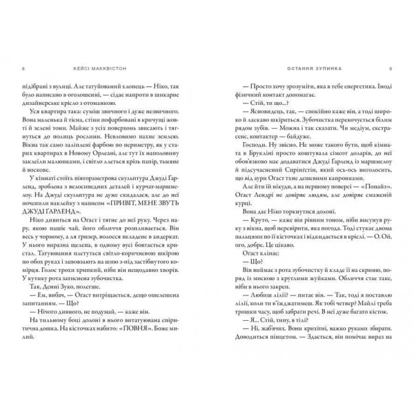 Остання зупинка. Limited edition