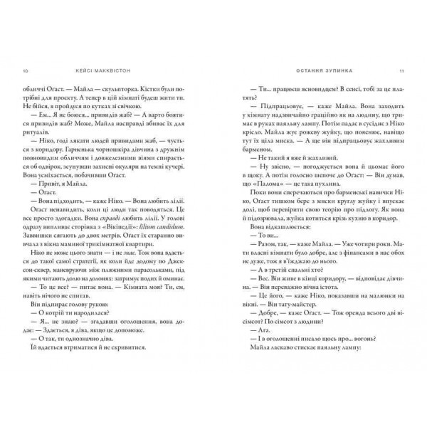 Остання зупинка. Limited edition