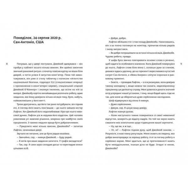 Ідеальний шторм