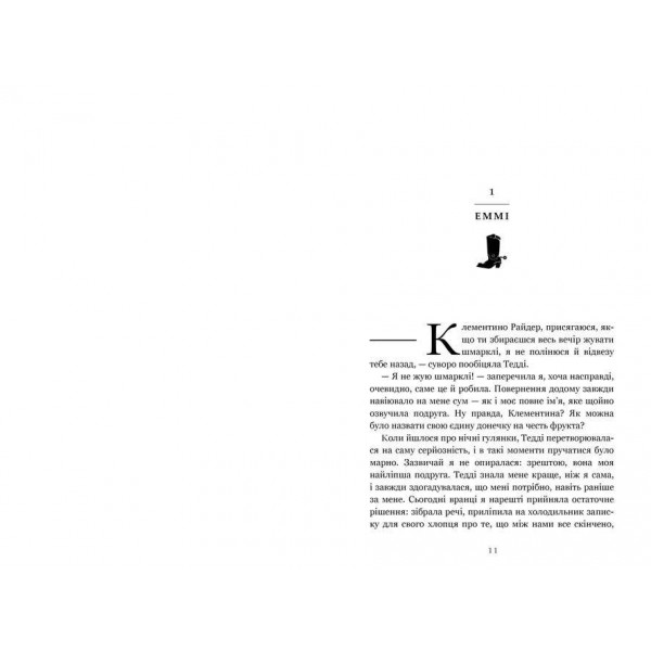 Раз і назавжди