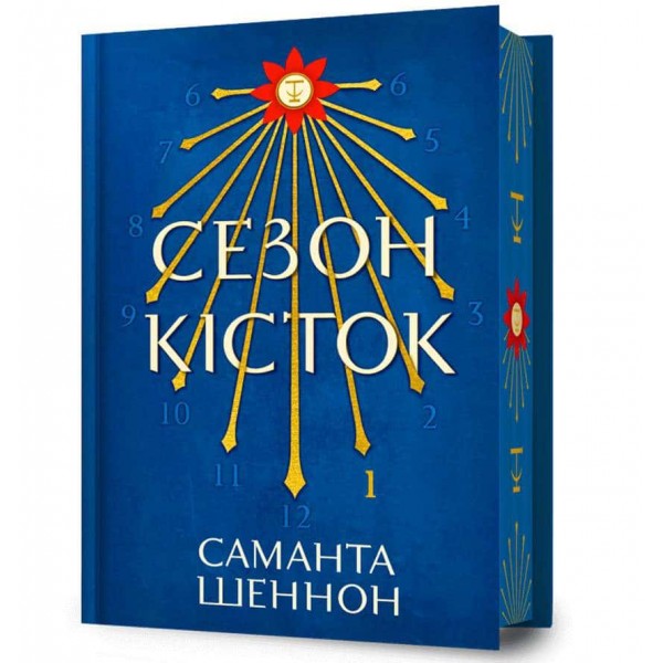 Сезон кісток. Limited edition