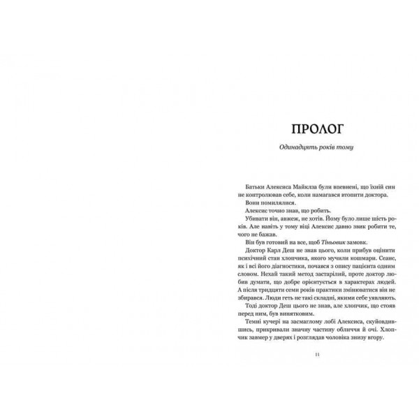 Світло, що засліплює нас. Limited edition