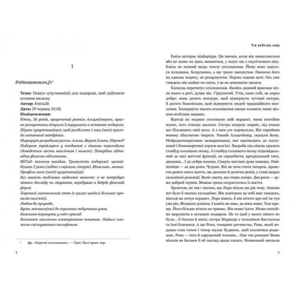 Уся небесна синь. Limited edition