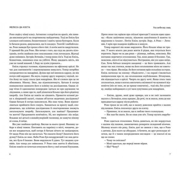 Уся небесна синь. Limited edition