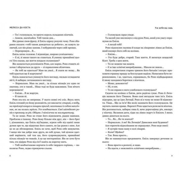 Уся небесна синь. Limited edition