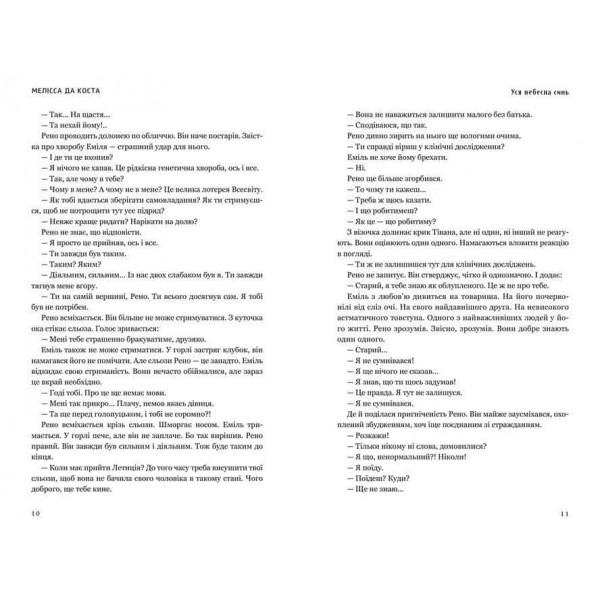 Уся небесна синь. Limited edition