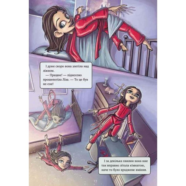 Довідник для супергероїв. Книга 2. Червона Маска