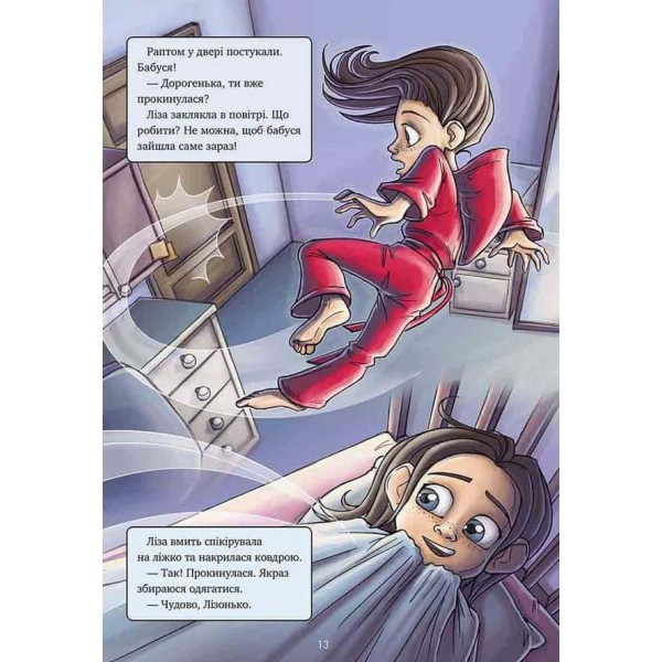 Довідник для супергероїв. Книга 2. Червона Маска