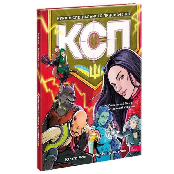 Курінь спеціального призначення