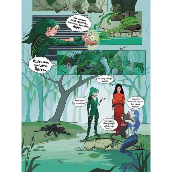 Курінь спеціального призначення