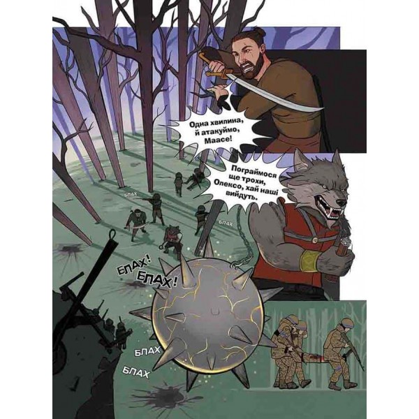 Курінь спеціального призначення