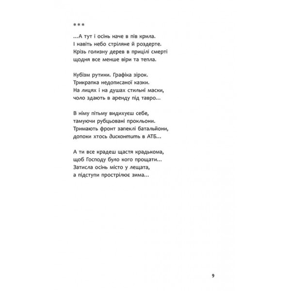 Бікфордова кров