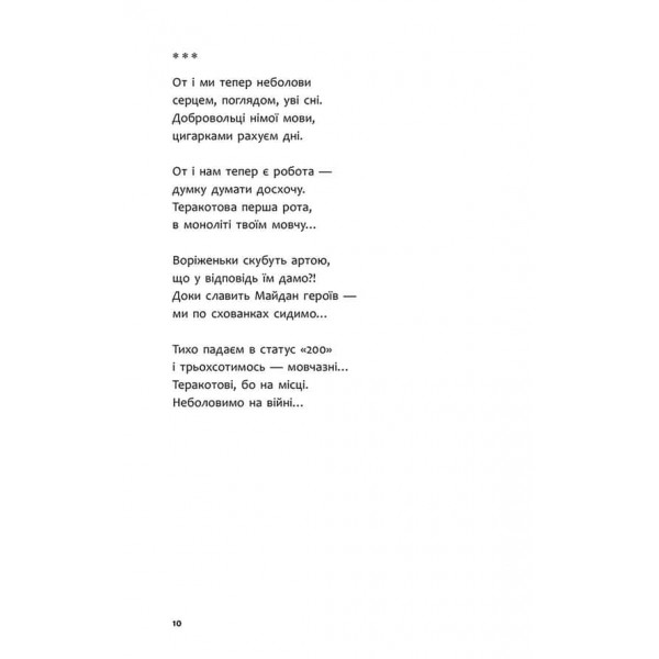 Бікфордова кров