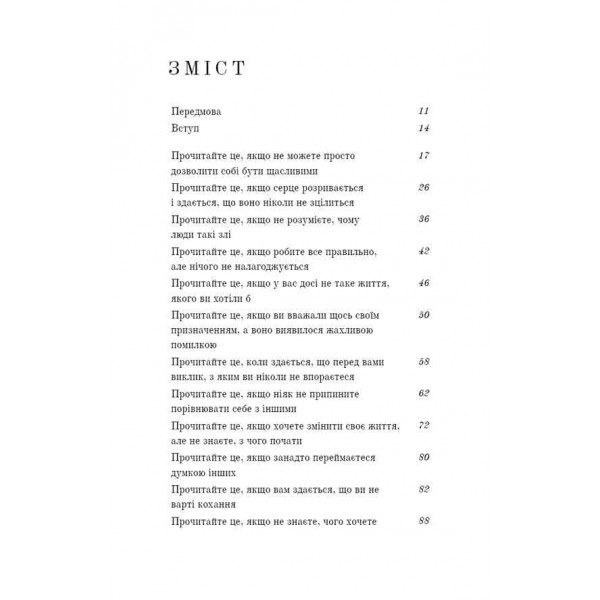 Життя, яке на вас чекає