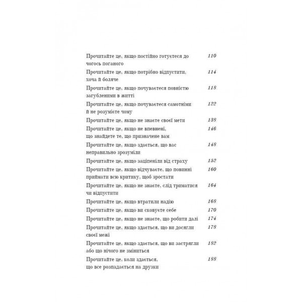 Життя, яке на вас чекає