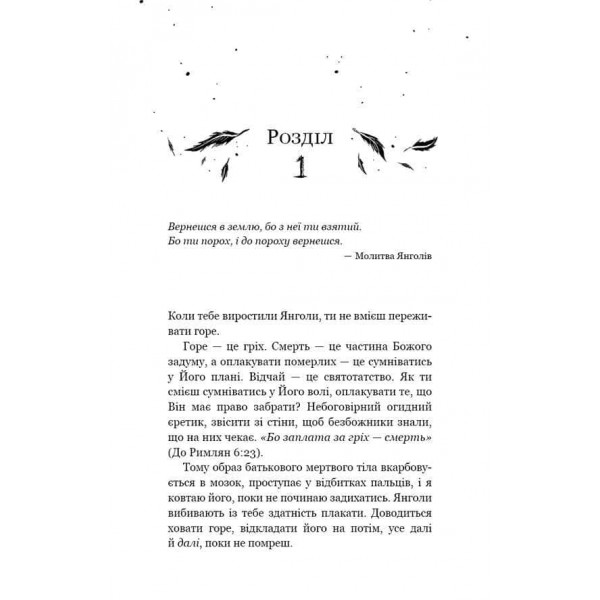 Пекло слідувало за нами