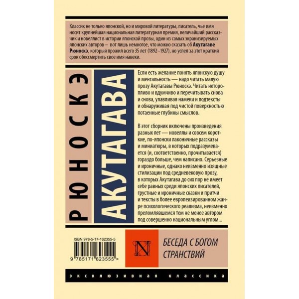 Бесіда з богом мандрів