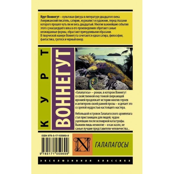 Галапагоси