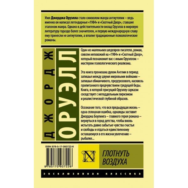 Ковтнути повітря