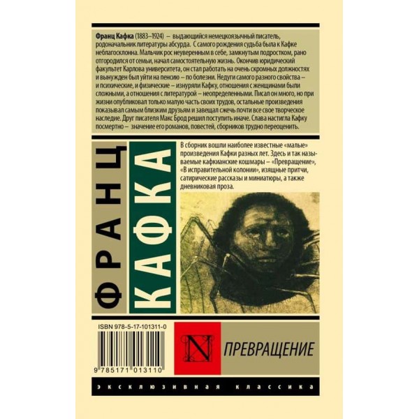 Перетворення