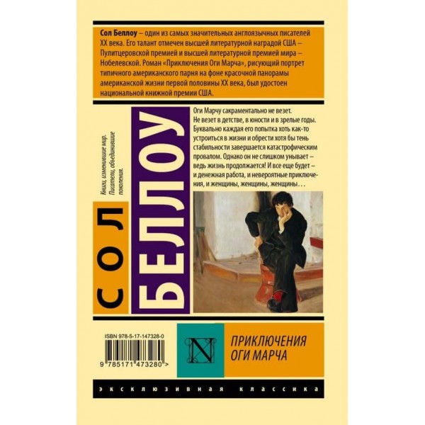 Пригоди Огі Марча