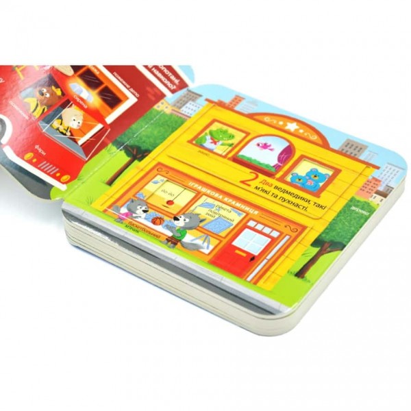 123. Зазирни у віконечко