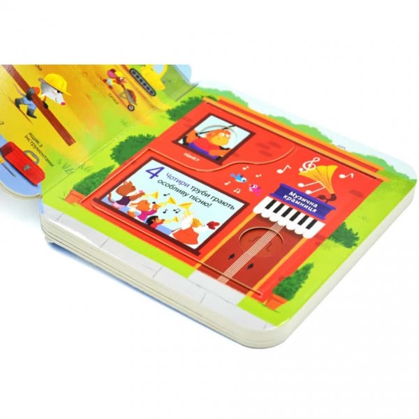 123. Зазирни у віконечко