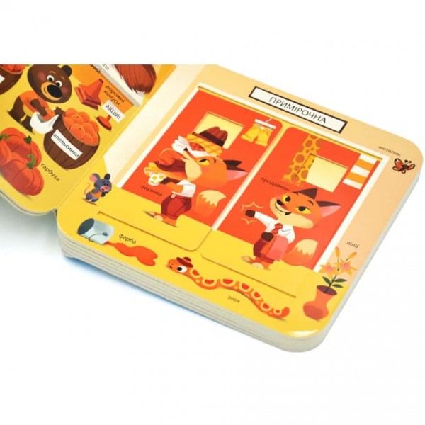 Кольори. Зазирни у віконечко