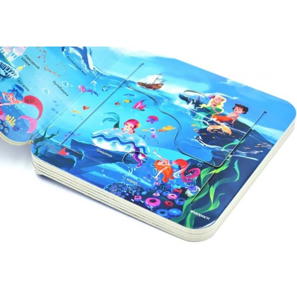 Єдинороги. Зазирни у віконечко