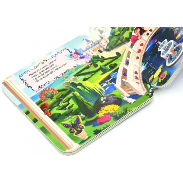 Єдинороги. Зазирни у віконечко