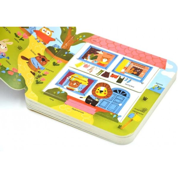 Слова. Зазирни у віконечко