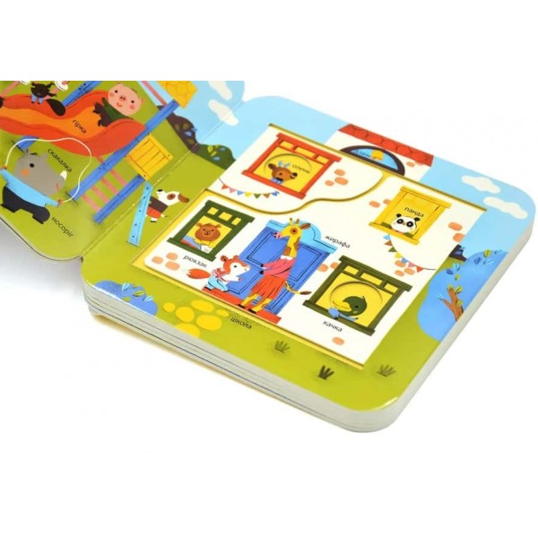 Слова. Зазирни у віконечко