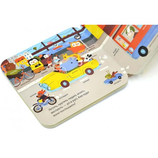 Слова. Зазирни у віконечко