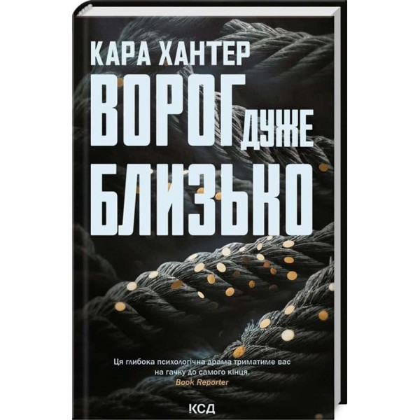 Детектив Адам Фоулі. Книга 1. Ворог дуже близько