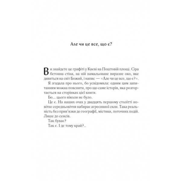 Харизмат. Книга 1. Pro domo sua