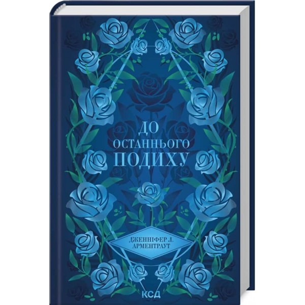 Темні Елементи. Книга 3. До останнього подиху