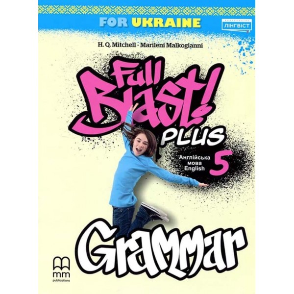 Full Blast Plus Grammar. Beginners. Збірник вправ з граматики. Англійська мова. 5 клас