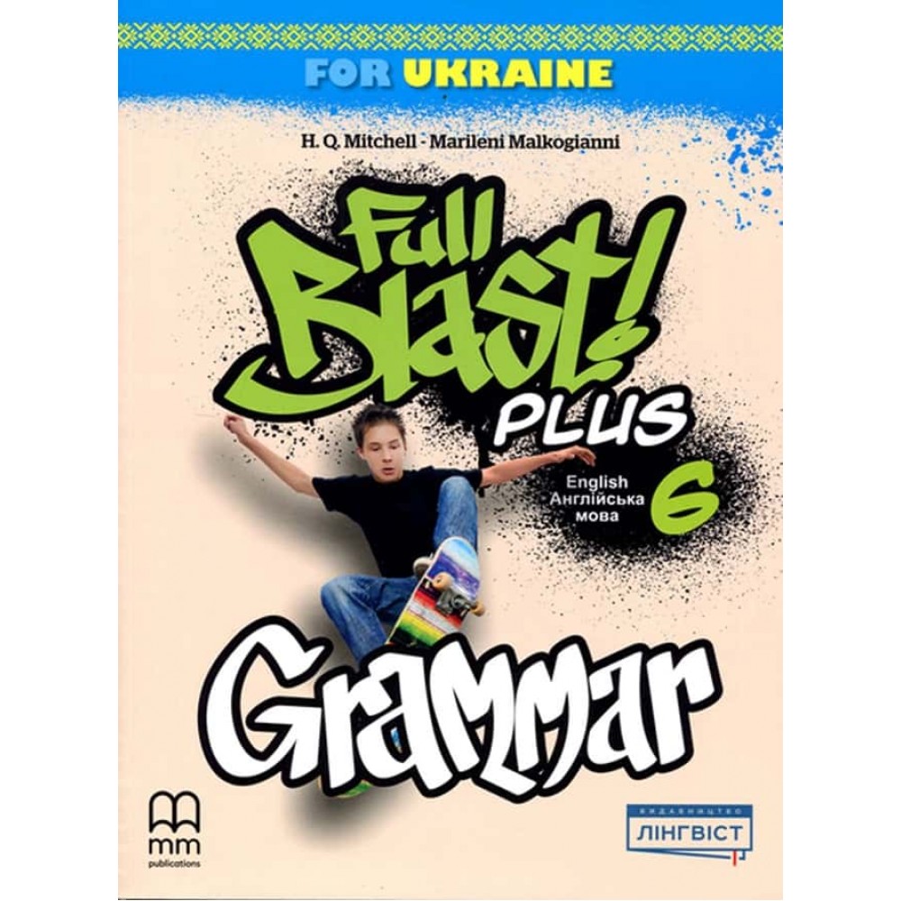 Full Blast Plus Grammar. Beginners. Англійська мова. Збірник вправ з граматики. 6 клас