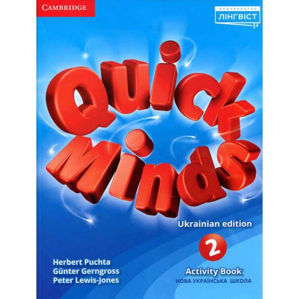 Quick Minds (Ukrainian edition). Activity Book. Англійська мова. 2 класс