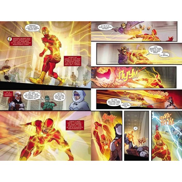 Всесвіт DC. Rebirth. Флеш. Книга 3. Негідники: перезарядка