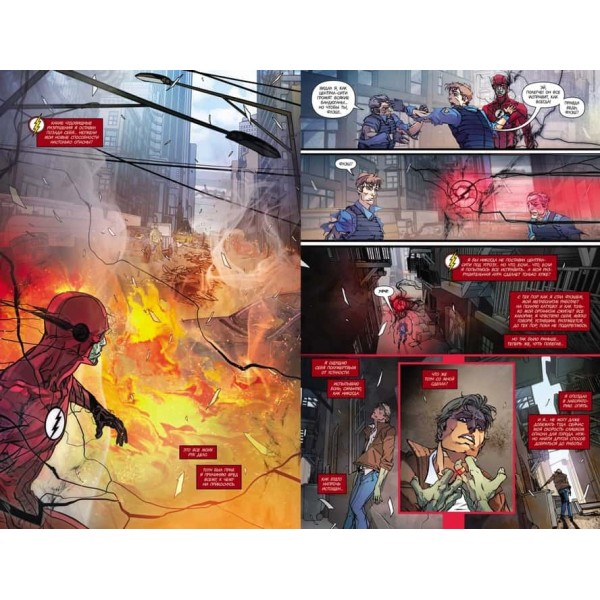 Всесвіт DC. Rebirth. Флеш. Книга 5. Негатив