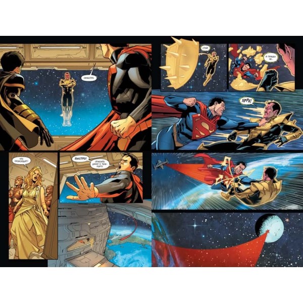 Injustice. Боги серед нас. Рік другий. Книга 1