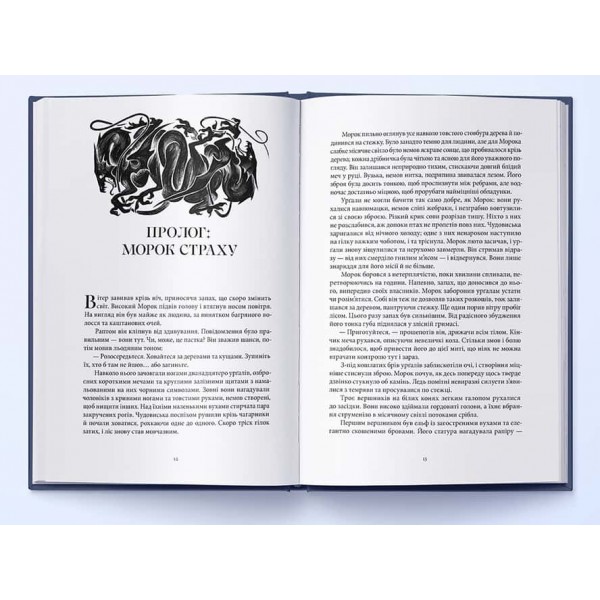 Спадок. Книга 1. Ераґон