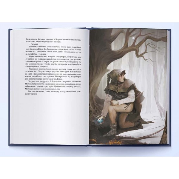 Спадок. Книга 1. Ераґон