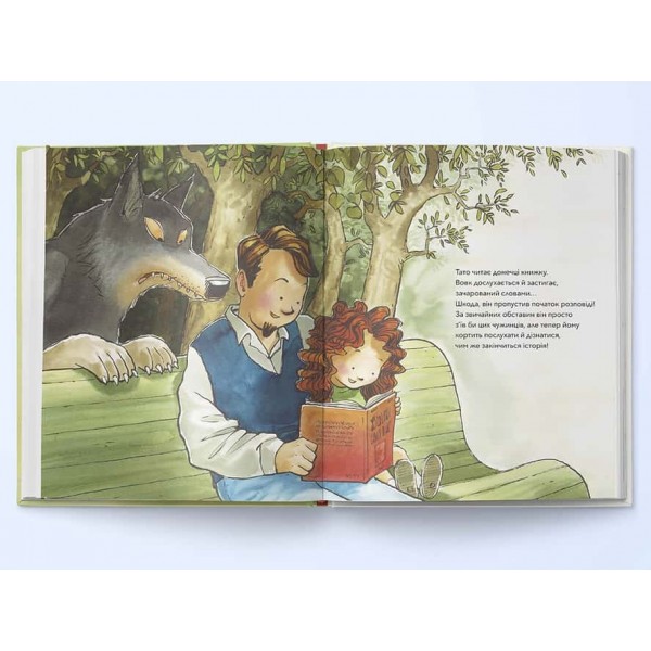 Почитай мені книжку