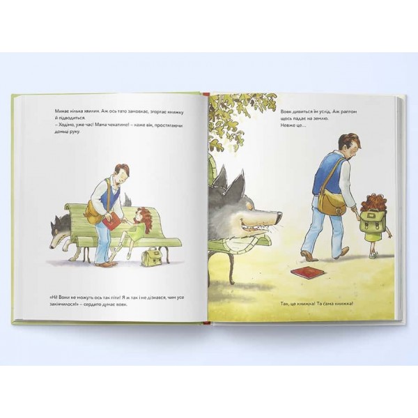 Почитай мені книжку