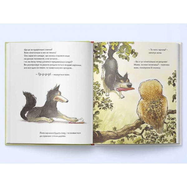 Почитай мені книжку