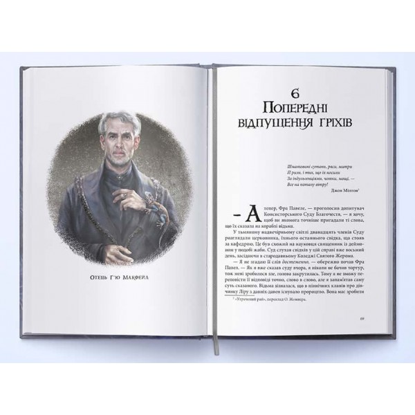 Темні матерії. Книга 3. Янтарний телескоп